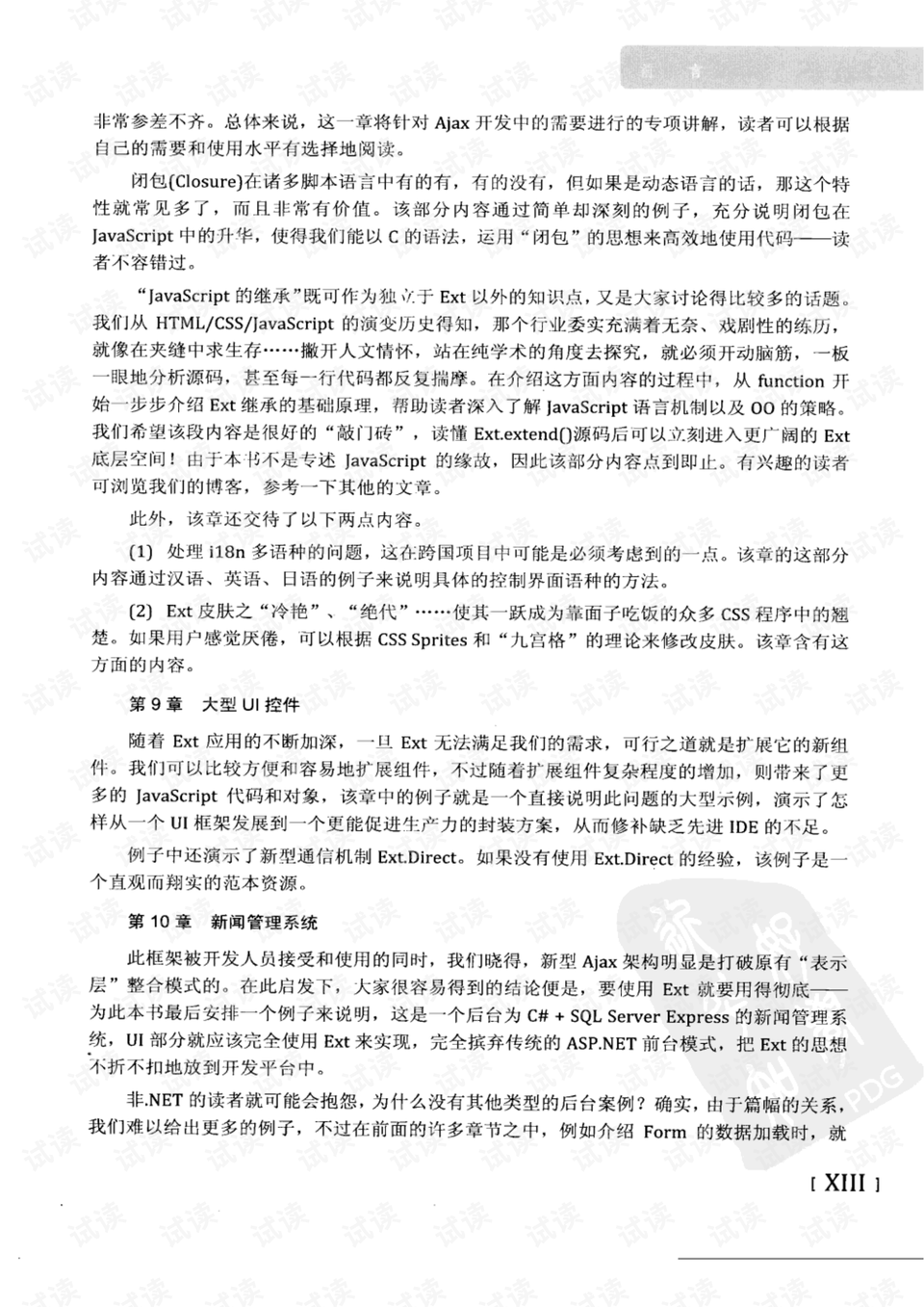 77777888管家婆四肖四码,鸡生肖排第六既新澳三中三必中一组的警惕虚假宣传-全面释义、解释与落实、深度解答解释落实