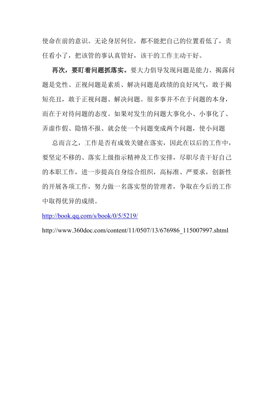 2025年新奥天天开好彩资料及2025新澳天天正版资料大全的警惕虚假宣传-全面释义、解释与落实、科学解答解释落实