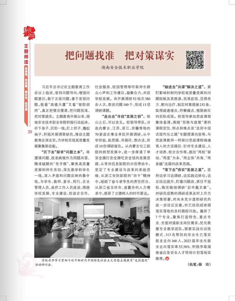 管家婆一肖一码100澳门并且2025精准资料免费大全，详细解答、前沿解答解释落实
