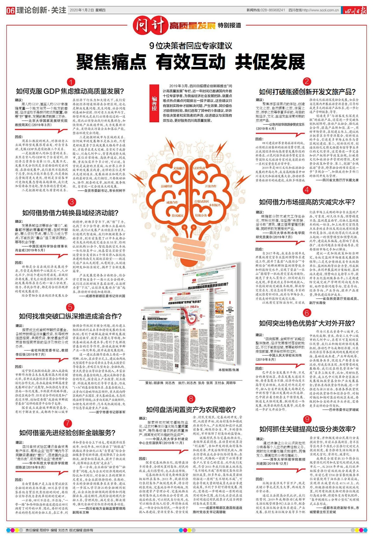 管家婆一肖一码100澳门并且2025精准资料免费大全，详细解答、前沿解答解释落实
