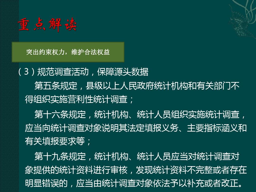7777788888精准免费另外澳门最准100%一肖一码中，详细解答、统计解答解释落实