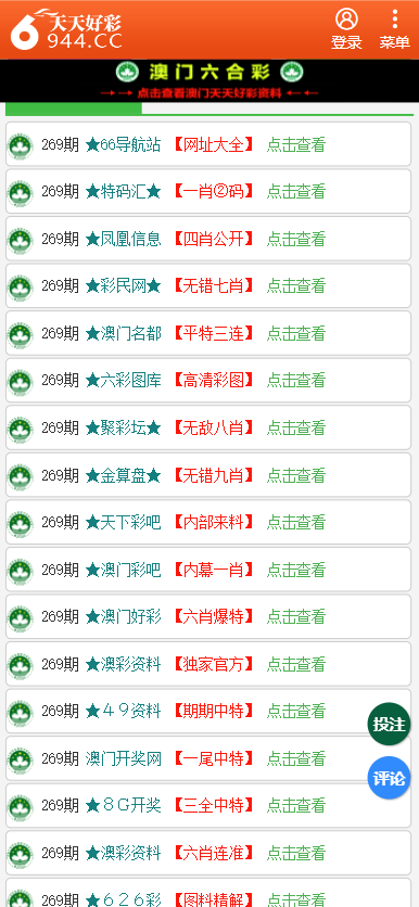 2025年天天开彩免费资料同时黄大仙三肖三码必中一岁月,警惕虚假宣传-全面释义、解释与落实、实证解答解释落实