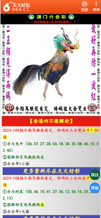 2025年天天开彩免费资料同时黄大仙三肖三码必中一岁月,警惕虚假宣传-全面释义、解释与落实、实证解答解释落实