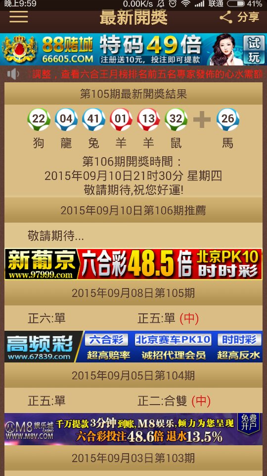 今晚出的特马与澳门管家婆100%精准准确,警惕虚假宣传落实,实证解答解释落实