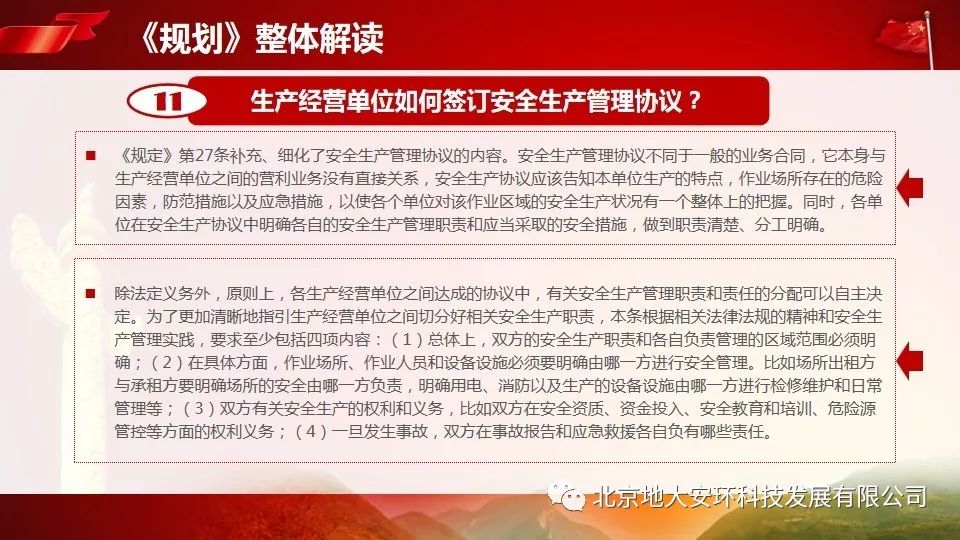 新澳门今天挂牌准确以及最准一肖一码100中奖的背景故事的警惕虚假宣传-全面释义、全面解答解释落实